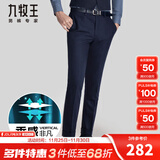 九牧王2025秋冬新款 商务正装男士垂感西裤男 通勤直筒合体保暖工装长裤 藏青合体版 【加厚内里-冬】 33 码=腰围2.52尺84厘米