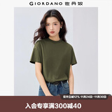 佐丹奴T恤女纯棉亲肤气质小衫女舒适宽松小高领t恤女短袖05322396