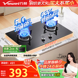 万和（Vanward）【小圆鼎X1·5kW】天然气燃气灶猛火烟灶联动家电以旧换新国家补贴20%嵌入式家用煤气双炉具台X1