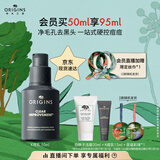 悦木之源（Origins）祛痘保湿控油精华露50ML男士护肤去黑头细致毛孔生日礼物送男友