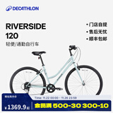 迪卡侬RIVERSIDE120轻便公路旅行自行车休闲通勤女男自行车 OVB1 S车架_适合身高1.50m_1.65m