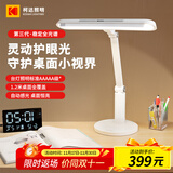 KODAK柯达台灯学生儿童学习阅读护眼台灯全光谱书房灯智能调光AAAAA级 双向出光 微晶智控镜面台KD-DL01