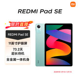 小米(MI) 红米平板Redmi Pad SE 11英寸平板电脑 90Hz高刷 娱乐影音办公学习平板 6+128GB烟青色
