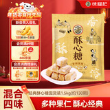 徐福记 酥心糖3斤约130颗 多口味酥糖 结婚订婚喜糖 散装糖果 儿童零食