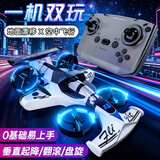 亲巴贝儿童玩具男孩遥控飞机飞行汽车可漂移无人机6-12岁生日新年礼物