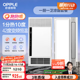 欧普（OPPLE）抱抱暖系列变频恒温速热多功能浴霸 套餐2