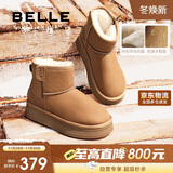 百丽君妍同款小暖炉2代保暖御寒雪地靴女商场D1K2DDD4 棕色 36