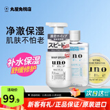 吾诺（UNO）日本男士面霜多效合一润肤乳控油补水保湿抗皱擦脸原装进口护肤品 秋季滋润三件套（洁面+水+霜）