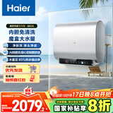 海尔（Haier）国家补贴20%双胆扁桶电热水器80升 BK3S 净肤洗 AI小魔盒 3300W变频速热 一级能效节能家用大水量
