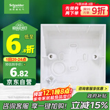 施耐德电气 开关插座面板明装底盒 86型通用 开关面板底盒 明盒 E238