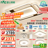 雷士（NVC）客厅大灯主灯吸顶灯卧室灯具护眼创意语音智能漫反射环宇包安装