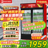 格点大容量饮料柜商用冰柜直冷藏展示柜酒水柜纯风冷无霜保鲜柜超市玻璃门冰箱立式啤酒柜 大双门下机组纯风冷 无霜数显豪华款