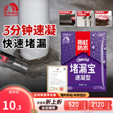 雨虹防水堵漏宝基层快速堵漏涂料屋顶裂缝隙快干水泥塑钢泥卫生间堵漏王 速凝型1kg*1袋【快速堵漏】 堵漏宝