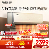 奥克斯（AUX）空调 御风Pro 大1.5匹 新一级能效变频 家用冷暖UVC除菌挂机 国家补贴 KFR-35GW/BpR3HQB1(B1)