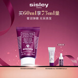 希思黎（Sisley）黑玫瑰焕采紧致面膜60ml保湿熬夜暗沉抗皱紧致护肤品套装礼物