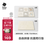 babycare爬爬垫拼接双面XPE爬行垫婴儿宝宝防摔儿童地垫-波尼托乐园6片