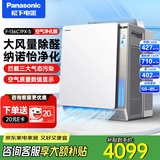 松下（Panasonic） 空气净化器家用除甲醛除颗粒物除流感纳诺怡净化沙尘雾霾 F-136C7PX-S银色