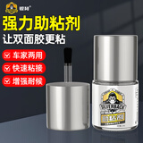 银背双面胶助粘剂 强力粘胶底涂剂高粘度助黏剂