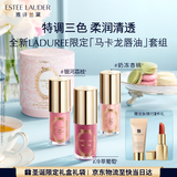 雅诗兰黛马卡龙限定唇油三支装口红礼盒化妆品套装生日礼物送女友