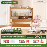 护童（Totguard）儿童学习桌椅套装升降书桌 学立方120cm+G985妙想粉