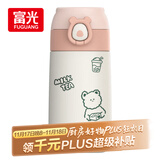 FGA富光吸管保温杯316不锈钢儿童弹盖杯孕妇男女士学生水杯子380ML