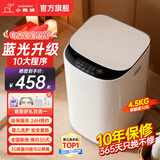 小鸭牌小黄鸭系列婴儿洗衣机烘干一体迷你高温煮洗全自动洗衣机宝宝儿童专用小型儿童带烘干 4.5KG白【蓝光升级+10大程序】+10年保修 【全自动洗脱一体】