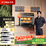 方太（FOTILE）【AI灵感妙烹】家用嵌入式蒸烤箱一体机 57L大容量 陶瓷内胆易清洁 蒸烤炖炸四合一 02-EF1S