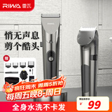 雷瓦（RIWA) 理发器理发推子电推剪全身水洗专业成人儿童理发剪 婴儿剃头电推子理发器 RE-6305加速款