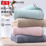 金号纯棉运动毛巾 吸水擦脸面巾 A类洗脸巾素色4条100g/条76*33cm