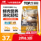 力狼猫粮 成猫幼猫通用型天然粮 【经典升级2.0】鸡鱼+乳鸽2.5kg