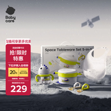 babycare宝宝辅食碗勺子不锈钢儿童餐具水杯围兜注水保温碗饭盒新生儿礼盒