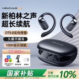 黑啾【2025新款 | 柏林之声】蓝牙耳机挂耳式骨传导新概念开放式运动跑步耳机降噪超长续航榜单前十