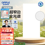 欧普（OPPLE） 集成吊顶led 铝扣板天花板格栅平板灯嵌入式厨房灯厨卫灯 锦悦【智慧光 全光谱接近太阳光】36瓦 防潮防锈抗油污