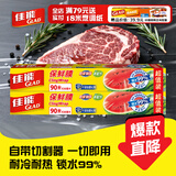 佳能（Glad）食品级保鲜膜90米*2 自带切割器 家用保鲜膜套30cm宽可商用