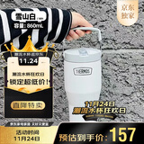 膳魔师（THERMOS）保温杯拎拎杯860ml男女儿童吸管水杯子学生感恩节礼物TSKP-WH