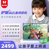 火火兔护眼AI儿童阅读机早教学习机平板电脑点读家教机男孩女孩新年礼物