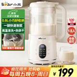 小熊（Bear）破壁机家用小型豆浆机1-2人迷你0.8L低音降噪榨汁机料理机多功能全自动免煮新款静音PBJ-M04R3