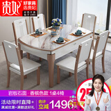 贵妃 可伸缩岩板实木餐桌组合椅小户型饭桌折叠家用圆桌餐厅现代简约 岩板石面 香槟色款 1桌+4椅