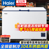 海尔冰柜零下-60/70度超低温 冻金枪鱼细胞级冷冻柜 深冷速冻海鲜柜 家用商用实验室 321升/-65度超低温/宽1.4米 321升