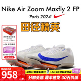 耐克（NIKE）汤普森9秒75新纪录 田径精英Nike Maxfly耐克气垫男女短跑钉鞋 FD8396-900/巴黎配色/Maxfly 2代 38.5