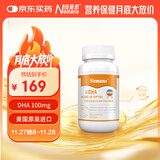 纽曼思（纽曼斯）Nemans 海藻油DHA 儿童和婴儿适用 30粒 【原装进口】