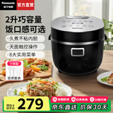 松下（Panasonic）【国家补贴】小型电饭煲家用多功能煮饭锅电饭锅1-2人柴火饭米饭锅智能预约微压球2L容量DB071 【 2L 】8大菜单+米饭口感可选|DB071