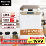 松下（Panasonic）【国家补贴】面包机 烤面包机 家用全自动变频自动投放 35个菜单 多功能和面500g SD-WTP1001