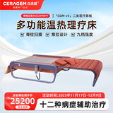 喜来健多功能温热CGM-V5理疗床医疗器械按摩床家用脊柱扫描送礼长辈父母 CGM-V5琥珀棕温热理疗床9球振动理疗头