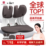 BKT护腰坐垫靠垫腰部支撑腰托办公腰靠垫人体工学坐姿椅垫礼物送父母