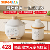 苏泊尔（SUPOR）宝宝辅食机 婴儿辅食锅 辅食料理机 BB煲 科学喂养套装