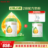 惠氏（Wyeth）启赋有机较大婴儿配方奶粉2段810g*2+350g