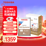 东芝（TOSHIBA）4TB NAS网络存储机械硬盘私有云家庭文件存储7200转 512MB SATA接口N300系列