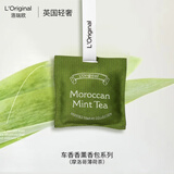 L'original洛瑞欧车载香薰汽车香氛香水出风口挂件下午茶香包摩洛哥薄荷茶