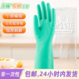 金钱花厨房洗碗家务洗衣服橡胶乳胶食品级胶皮防水刷碗丁晴手套加厚防滑 绿色丁晴家用防油耐酸碱一双 M码（均码）